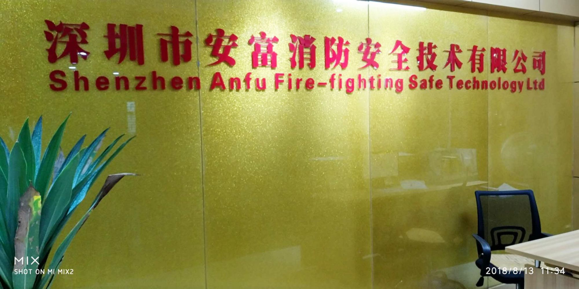 建筑消防設施維護保養 深圳安富消防-一站式技術服務